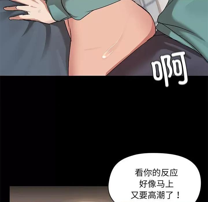 共享男友 共享男友-共享男友 第12话 第7页