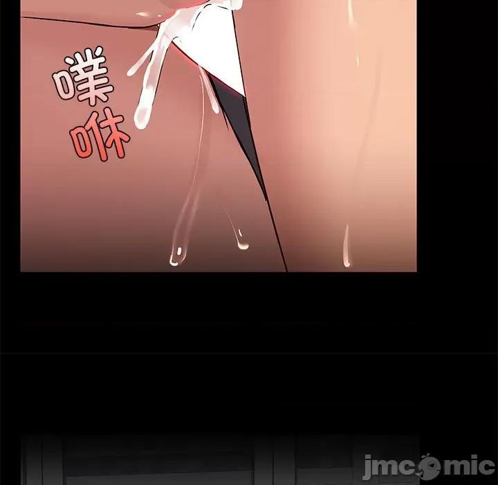 共享男友 共享男友-共享男友 第12话 第15页
