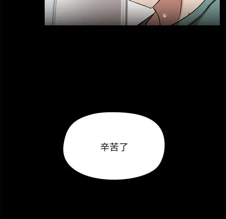 共享男友 共享男友-共享男友 第12话 第18页