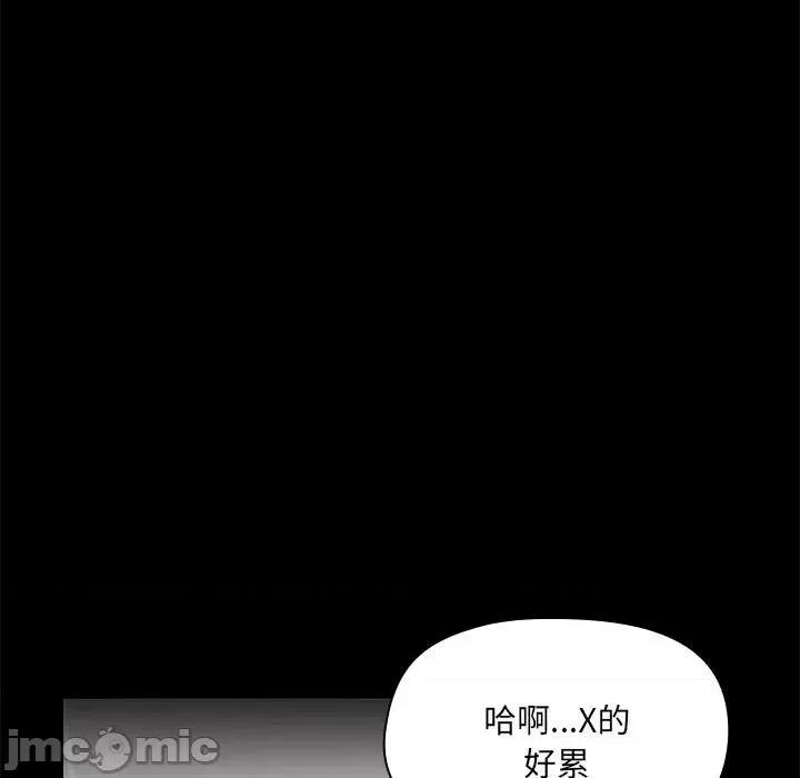 共享男友 共享男友-共享男友 第12话 第20页
