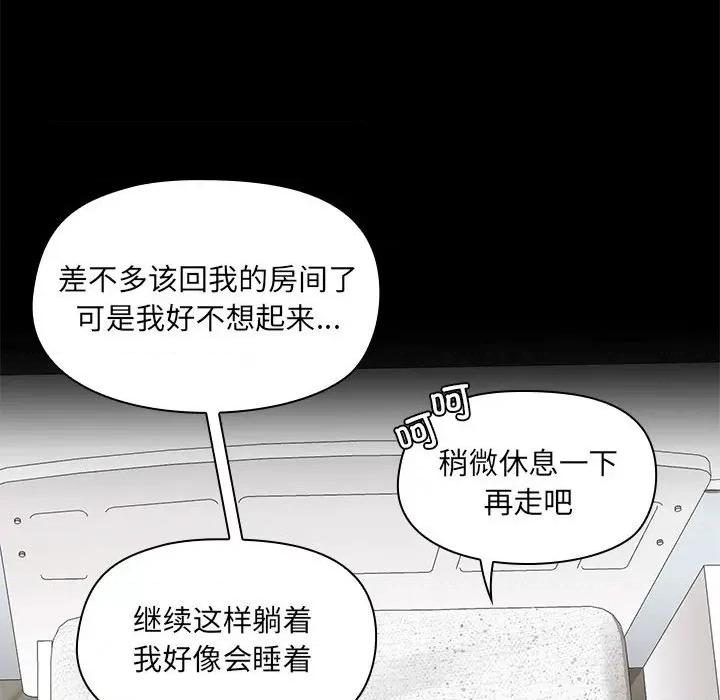 共享男友 共享男友-共享男友 第12话 第22页