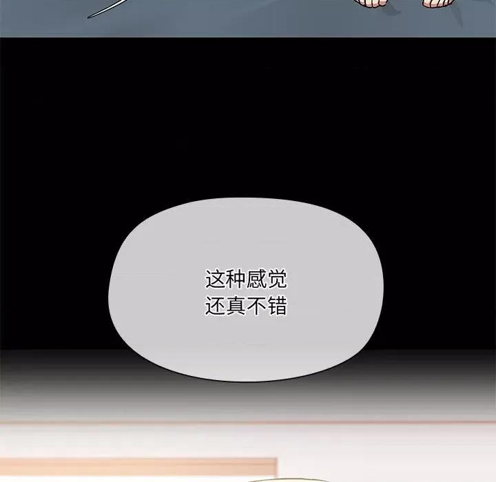 共享男友 共享男友-共享男友 第12话 第31页