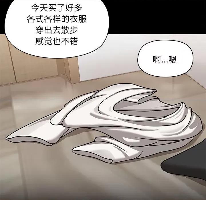 共享男友 共享男友-共享男友 第12话 第44页