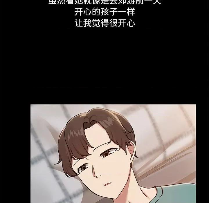 共享男友 共享男友-共享男友 第12话 第47页