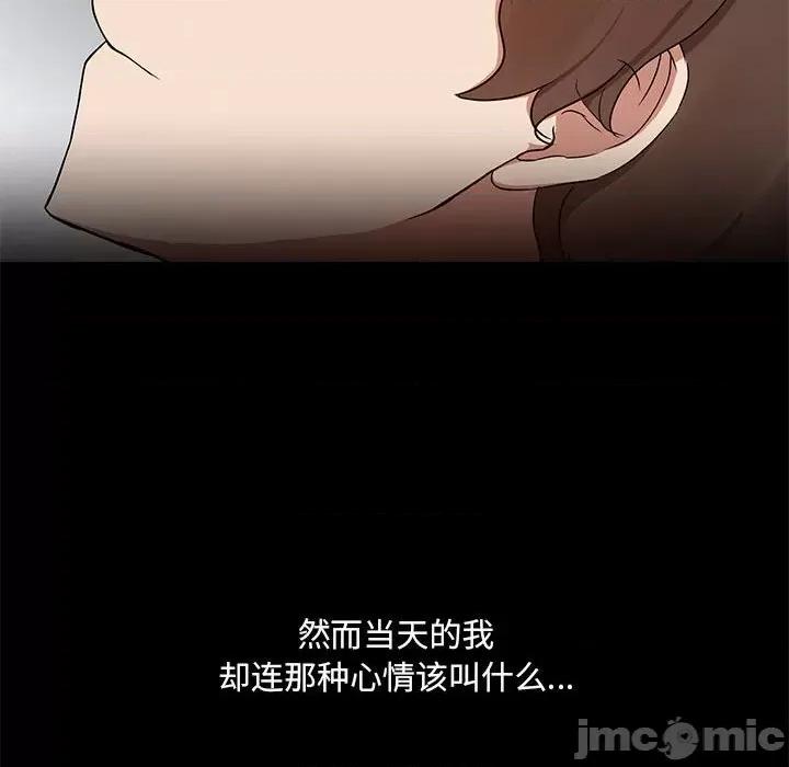 共享男友 共享男友-共享男友 第12话 第50页