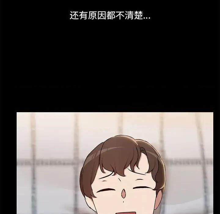 共享男友 共享男友-共享男友 第12话 第53页