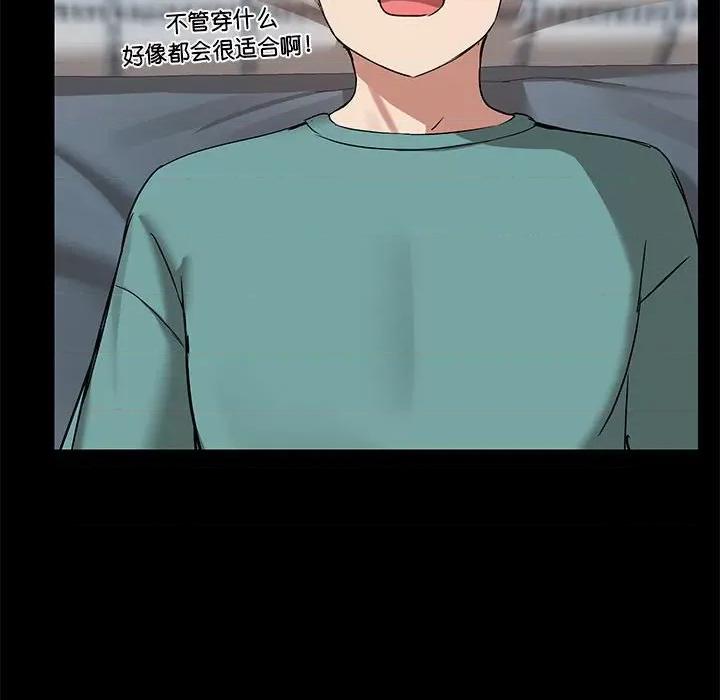 共享男友 共享男友-共享男友 第12话 第54页