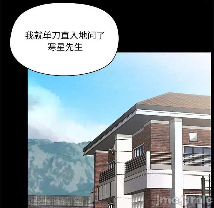 共享男友 共享男友-共享男友 第12话 第60页