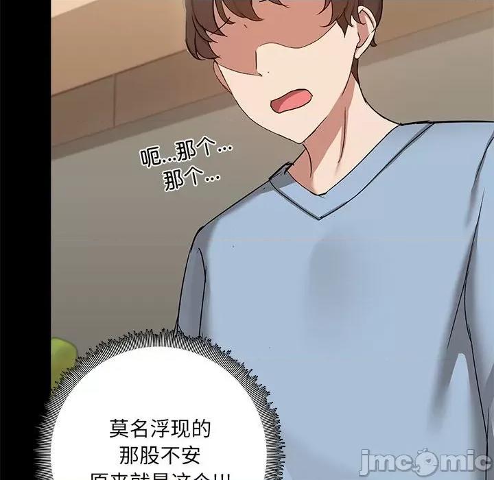共享男友 共享男友-共享男友 第12话 第65页
