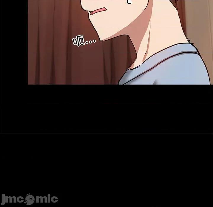 共享男友 共享男友-共享男友 第12话 第70页