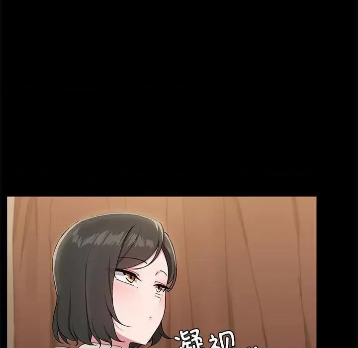 共享男友 共享男友-共享男友 第12话 第88页