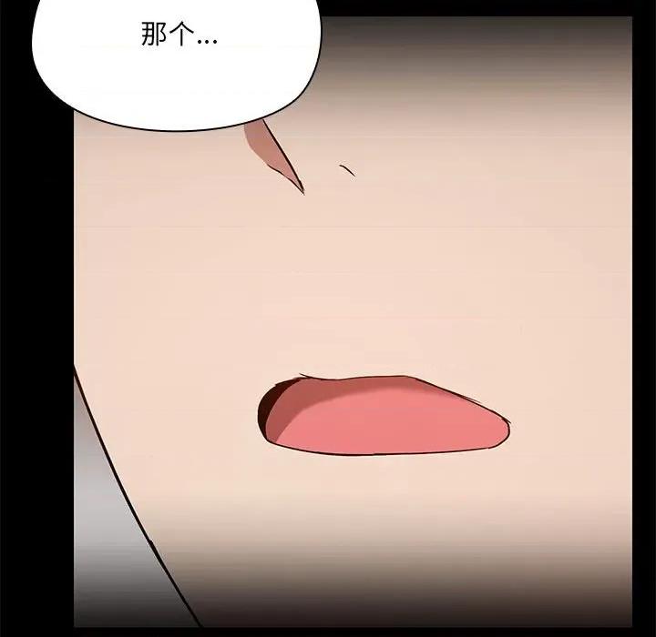 共享男友 共享男友-共享男友 第12话 第93页