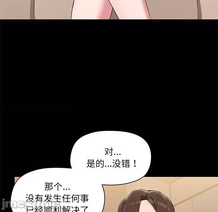 共享男友 共享男友-共享男友 第12话 第100页