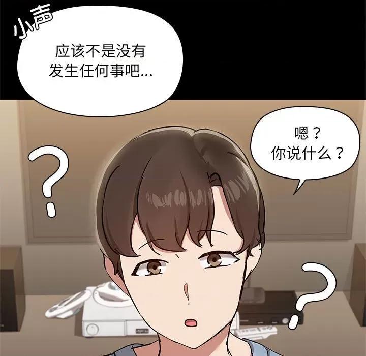 共享男友 共享男友-共享男友 第12话 第104页