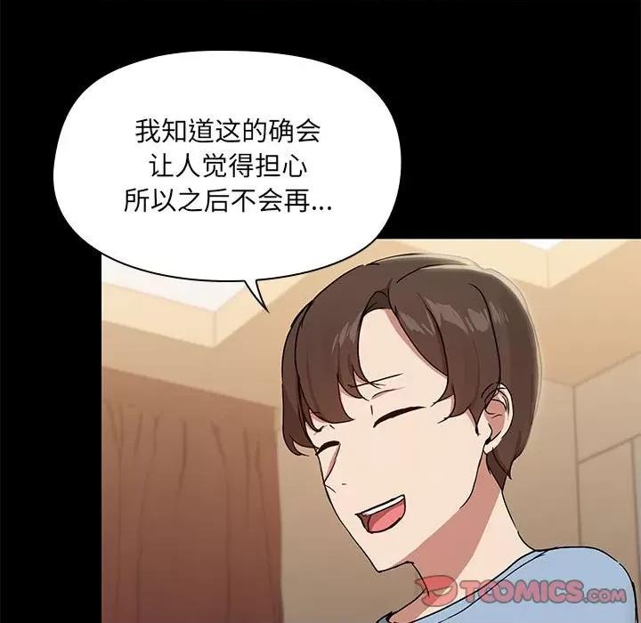 共享男友 共享男友-共享男友 第12话 第108页