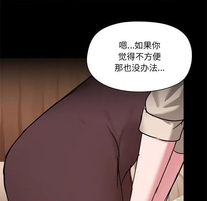 共享男友 共享男友-共享男友 第12话 第113页