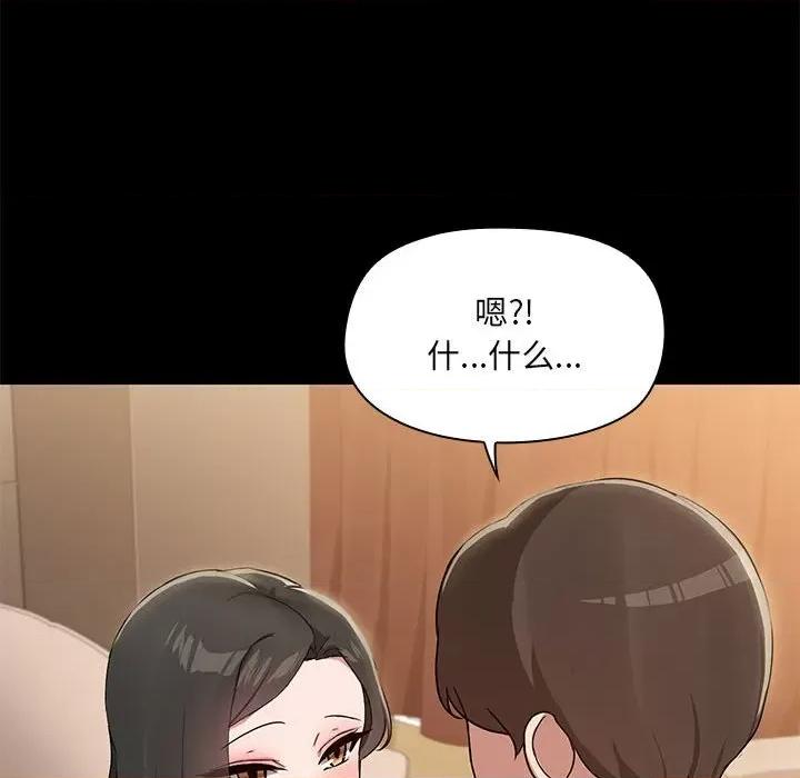 共享男友 共享男友-共享男友 第12话 第116页