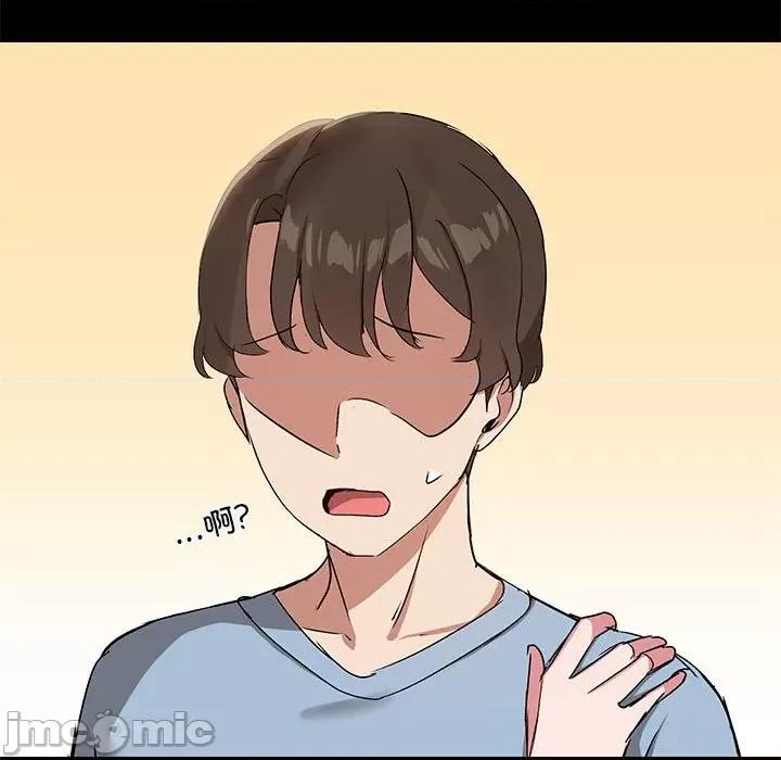 共享男友 共享男友-共享男友 第12话 第125页