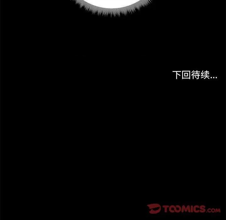 共享男友 共享男友-共享男友 第12话 第129页