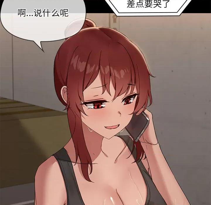 共享男友 共享男友-共享男友 第13话 第6页
