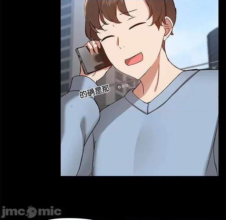 共享男友 共享男友-共享男友 第13话 第10页