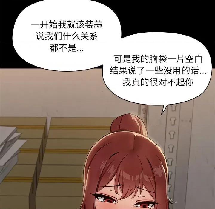 共享男友 共享男友-共享男友 第13话 第11页