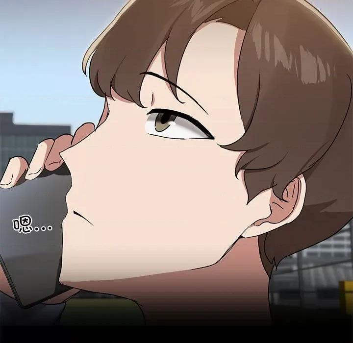 共享男友 共享男友-共享男友 第13话 第14页