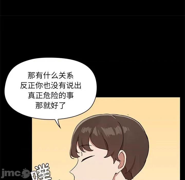 共享男友 共享男友-共享男友 第13话 第15页