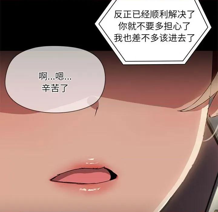 共享男友 共享男友-共享男友 第13话 第17页
