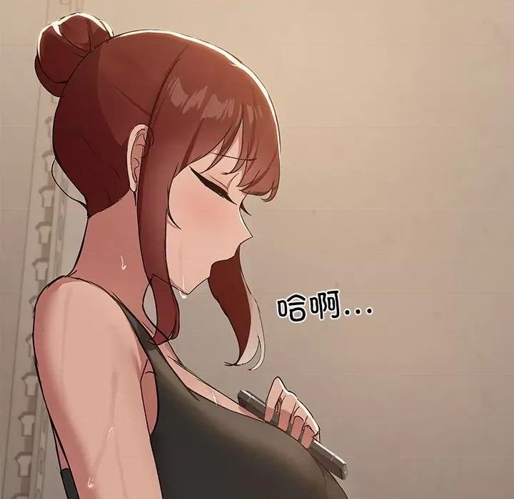 共享男友 共享男友-共享男友 第13话 第19页
