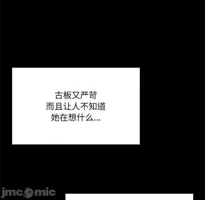 共享男友 共享男友-共享男友 第13话 第25页