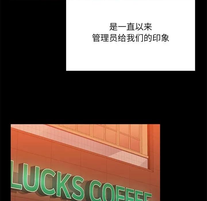 共享男友 共享男友-共享男友 第13话 第26页