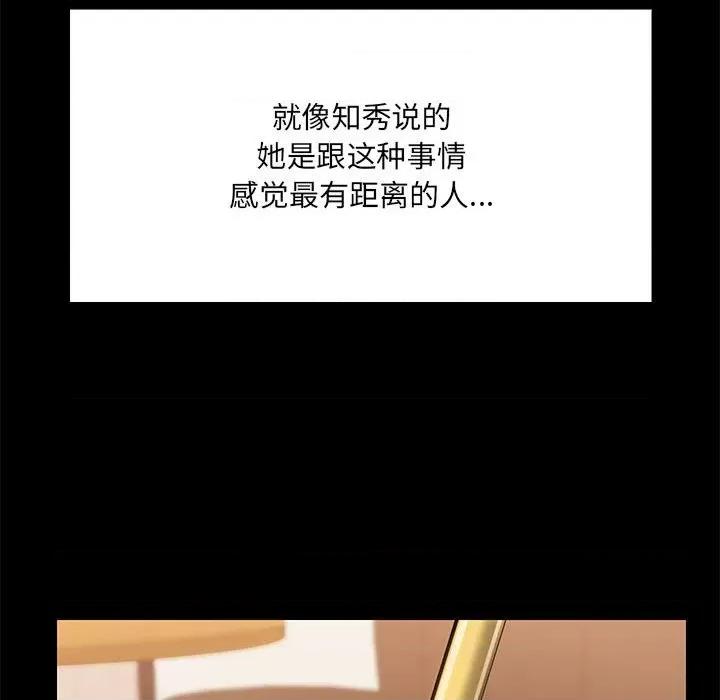 共享男友 共享男友-共享男友 第13话 第28页