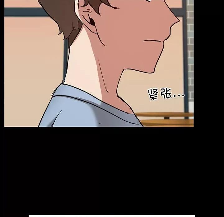 共享男友 共享男友-共享男友 第13话 第32页