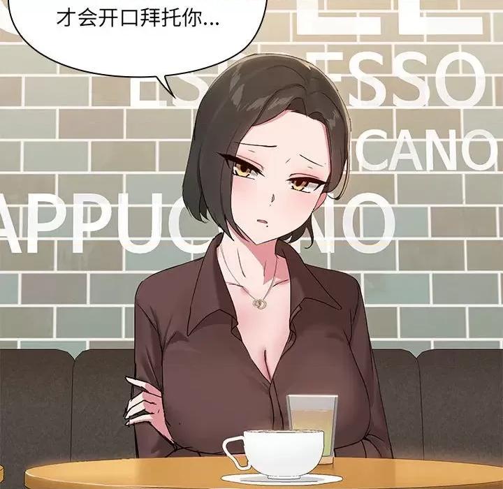 共享男友 共享男友-共享男友 第13话 第47页