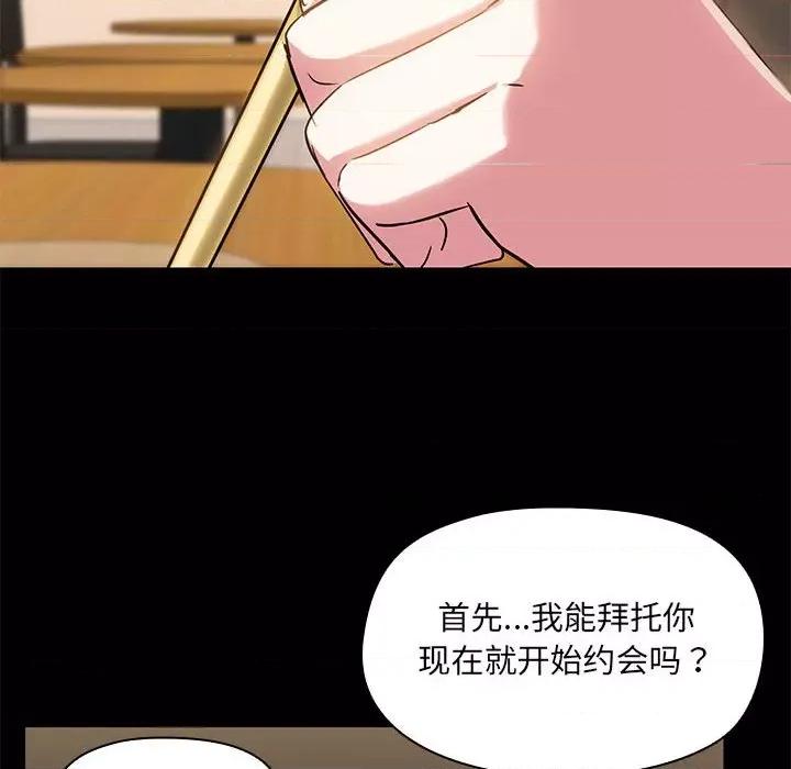 共享男友 共享男友-共享男友 第13话 第56页
