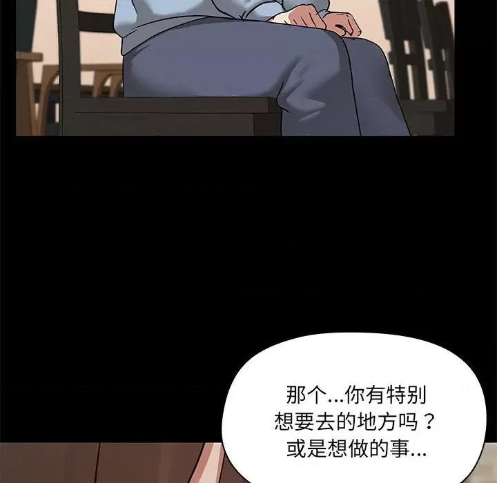 共享男友 共享男友-共享男友 第13话 第58页