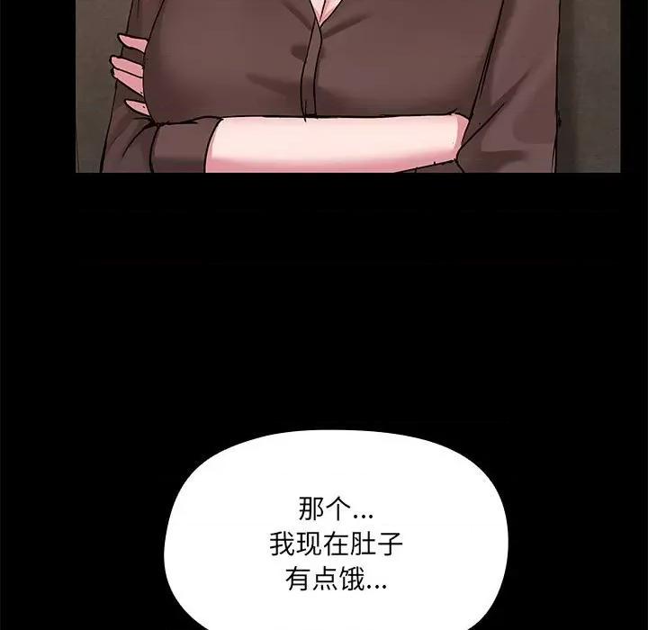 共享男友 共享男友-共享男友 第13话 第61页
