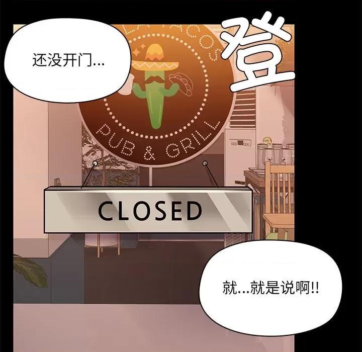 共享男友 共享男友-共享男友 第13话 第63页