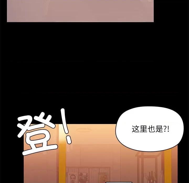 共享男友 共享男友-共享男友 第13话 第64页