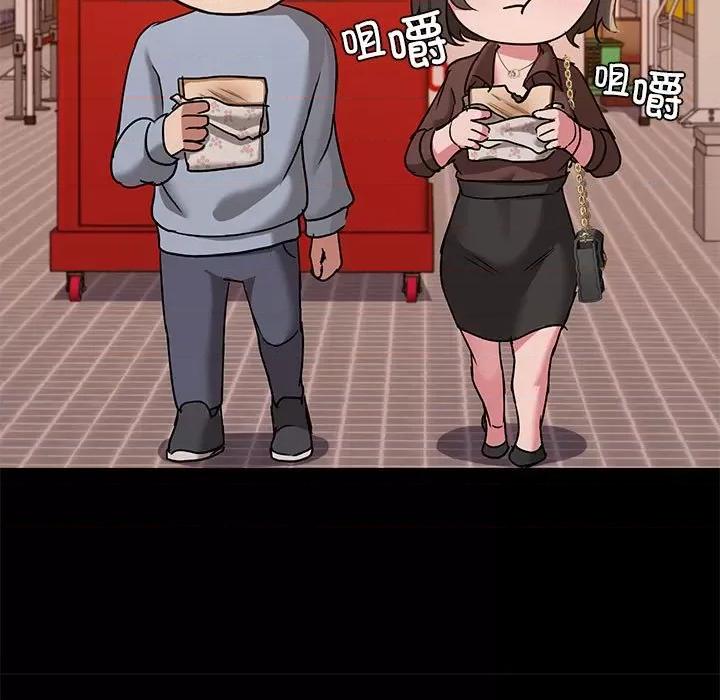 共享男友 共享男友-共享男友 第13话 第67页