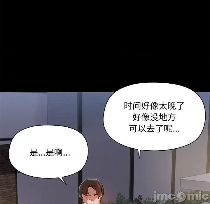 共享男友 共享男友-共享男友 第13话 第70页
