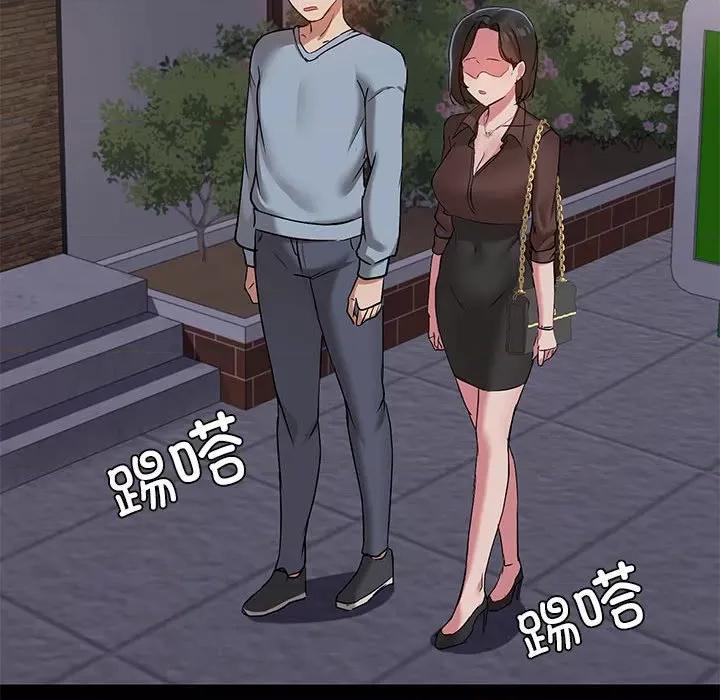共享男友 共享男友-共享男友 第13话 第71页