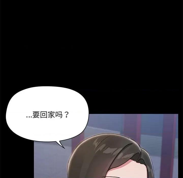 共享男友 共享男友-共享男友 第13话 第72页