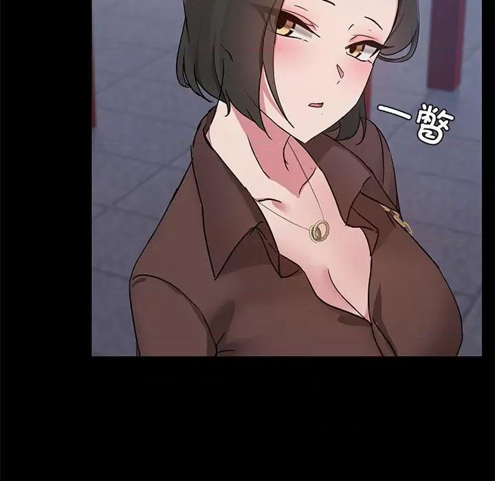 共享男友 共享男友-共享男友 第13话 第73页