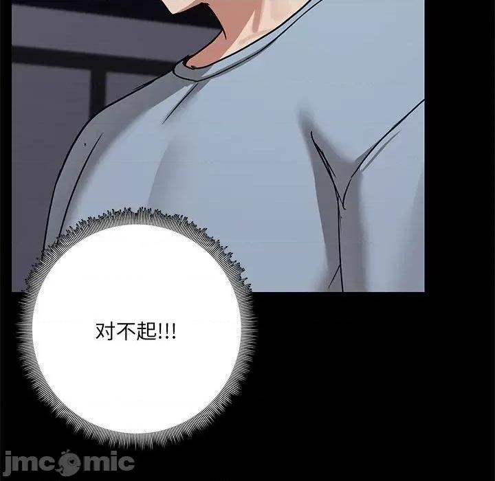 共享男友 共享男友-共享男友 第13话 第75页