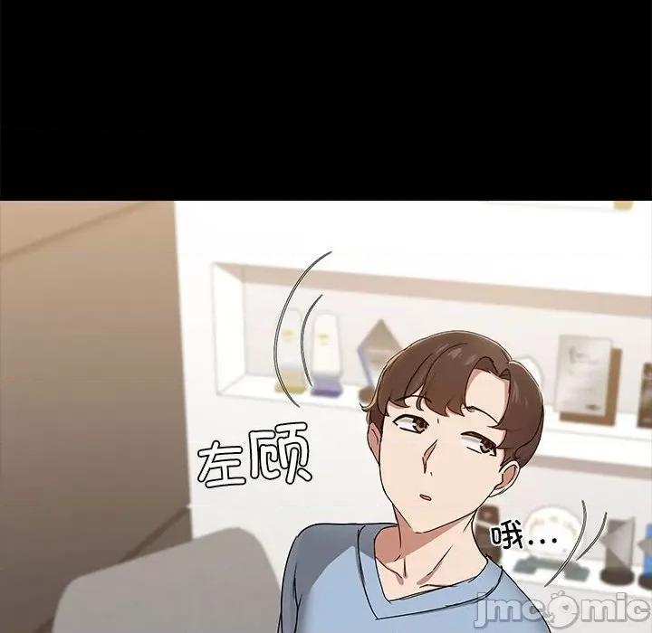 共享男友 共享男友-共享男友 第13话 第100页