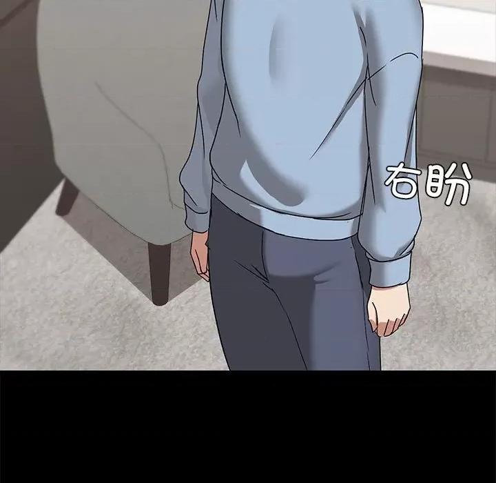 共享男友 共享男友-共享男友 第13话 第101页