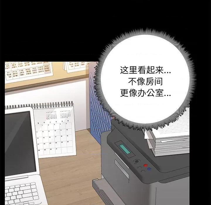 共享男友 共享男友-共享男友 第13话 第102页