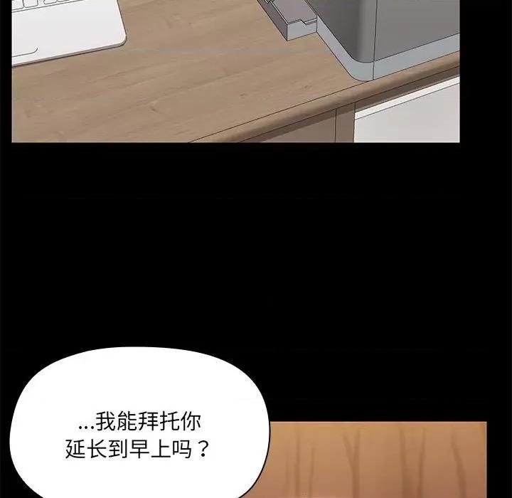 共享男友 共享男友-共享男友 第13话 第103页